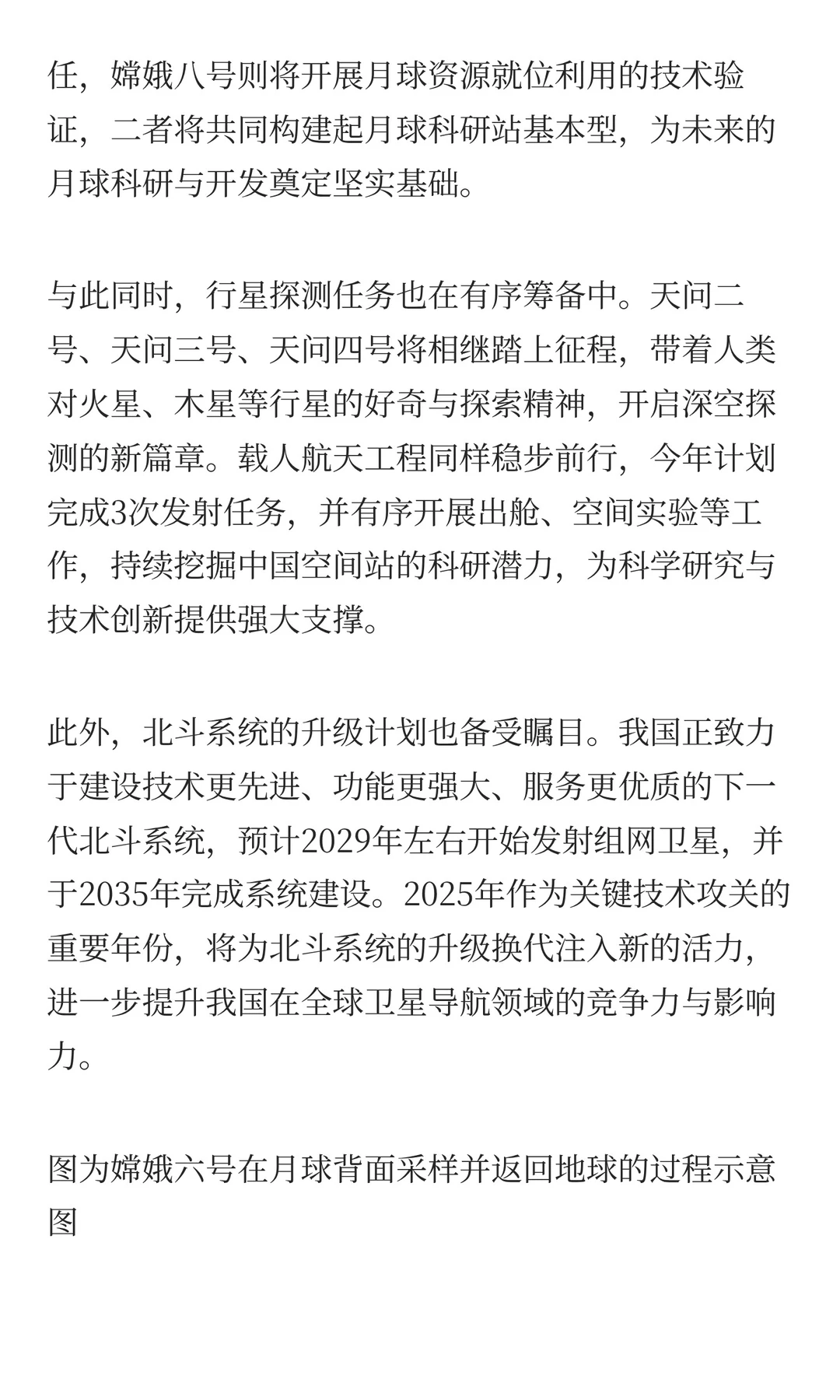 前沿洞察：2025科技领域全景瞭望