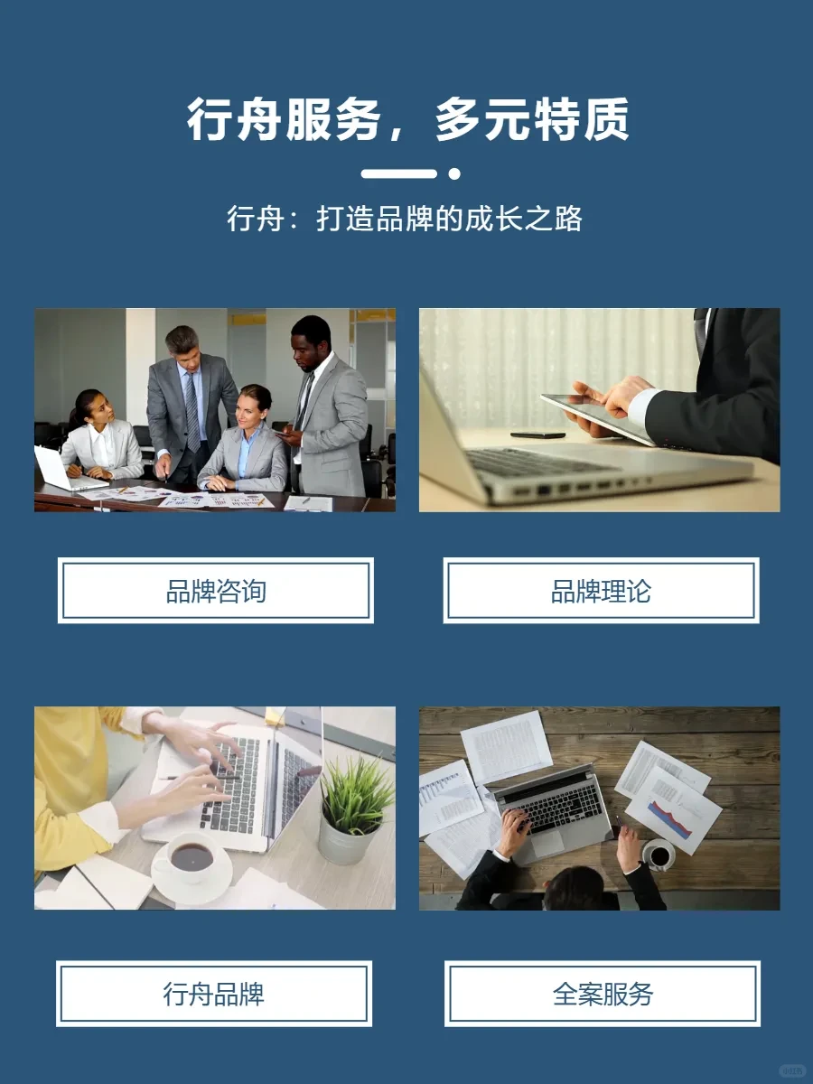 行舟品牌咨询合作案例大揭秘