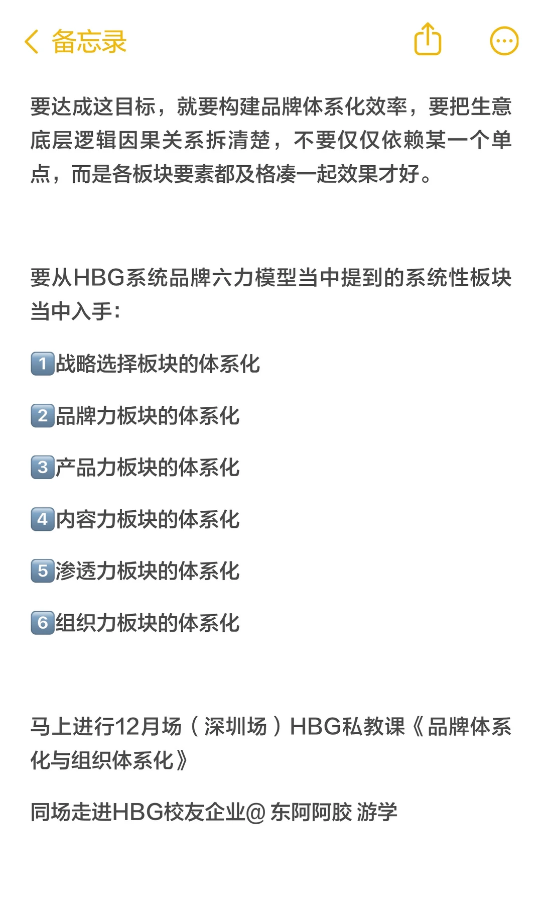 干货解读！2026年品牌趋势关键词：品牌体系