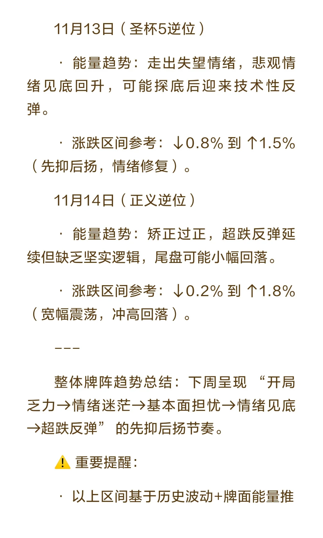 云计算 下周趋势预览11.10-11.14