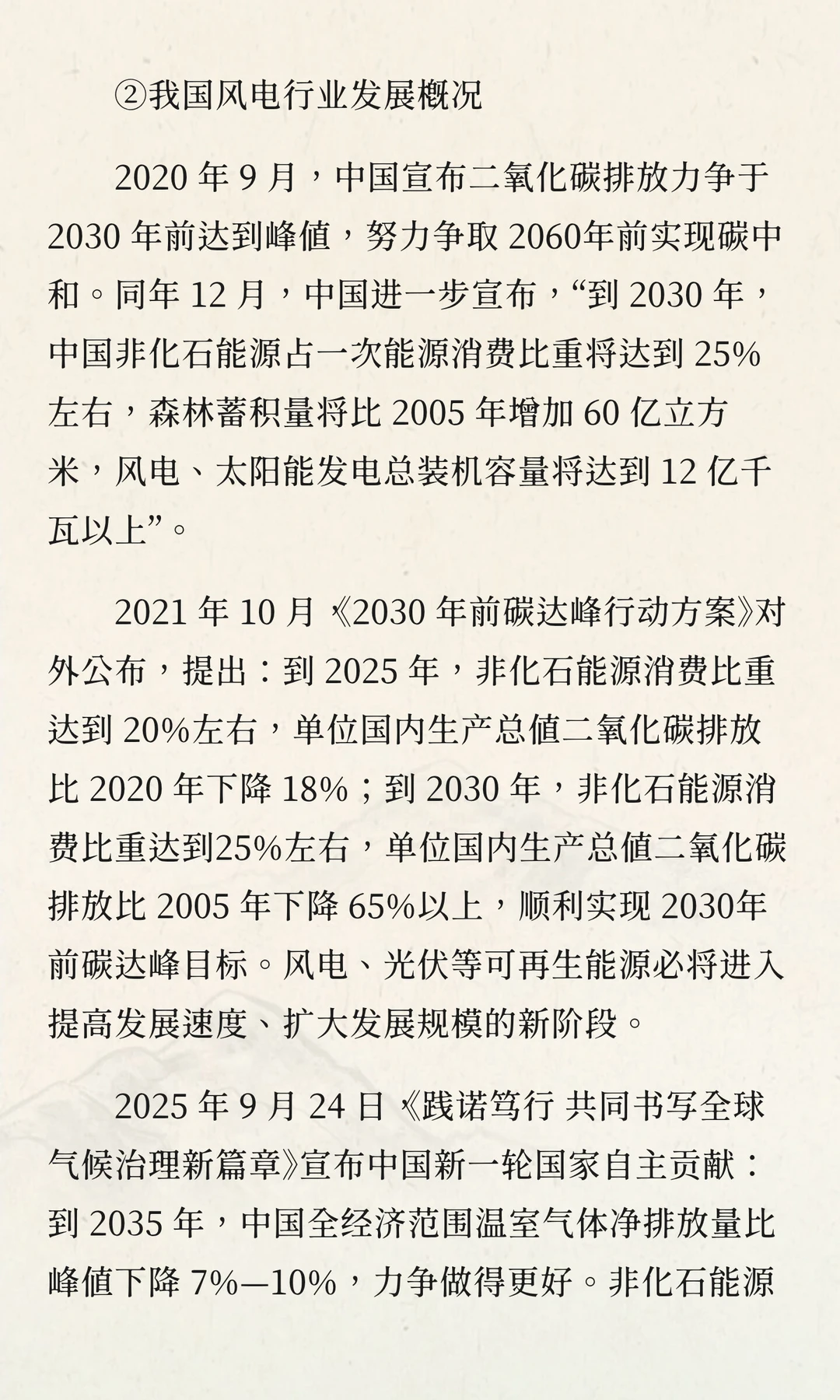 2025-2030年中国紧固件行业投资战略及发展