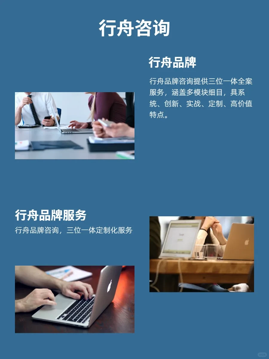 中小企业突围必看的品牌咨询案例