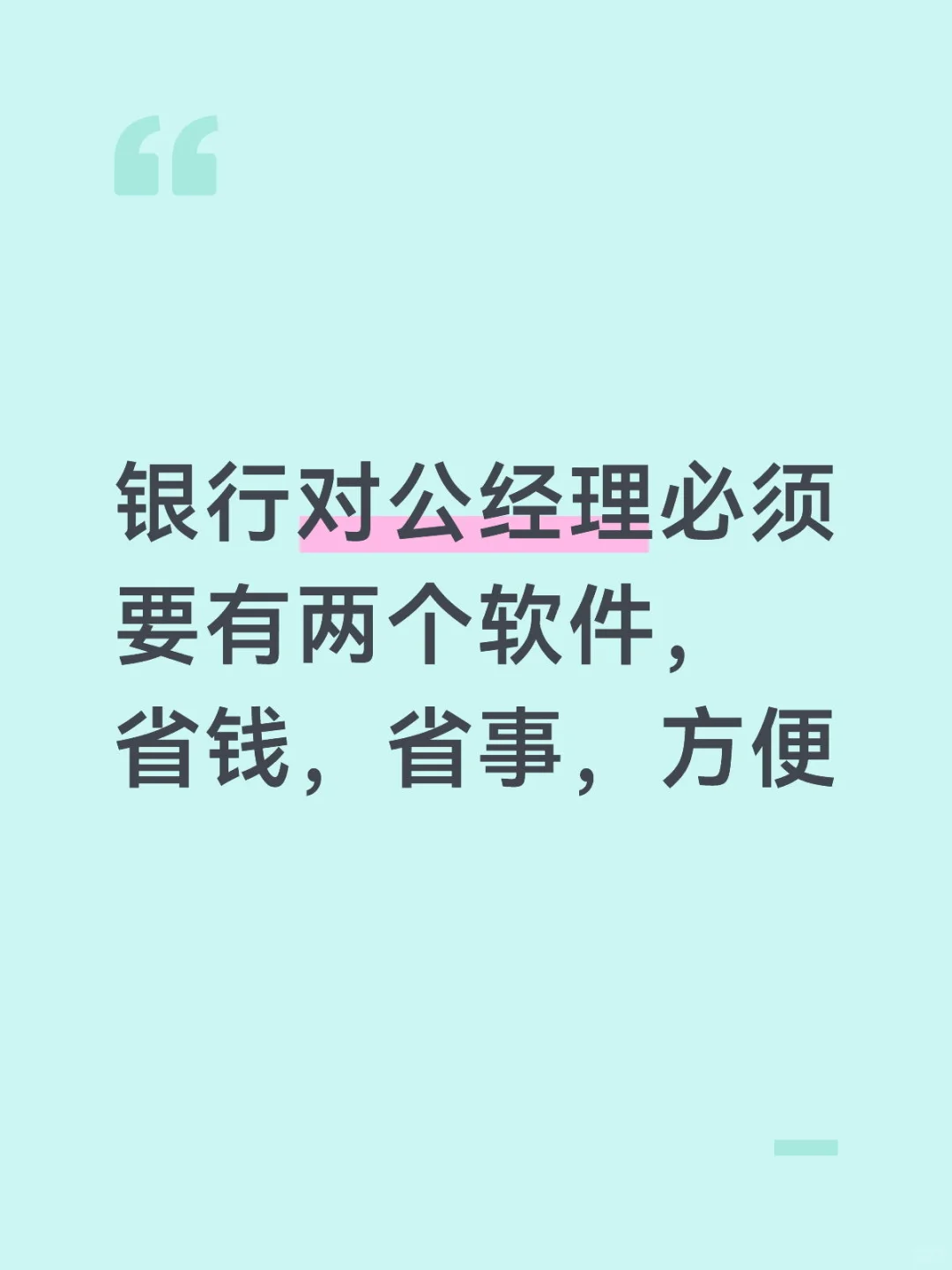 写授信报告賊好用的两个工具
