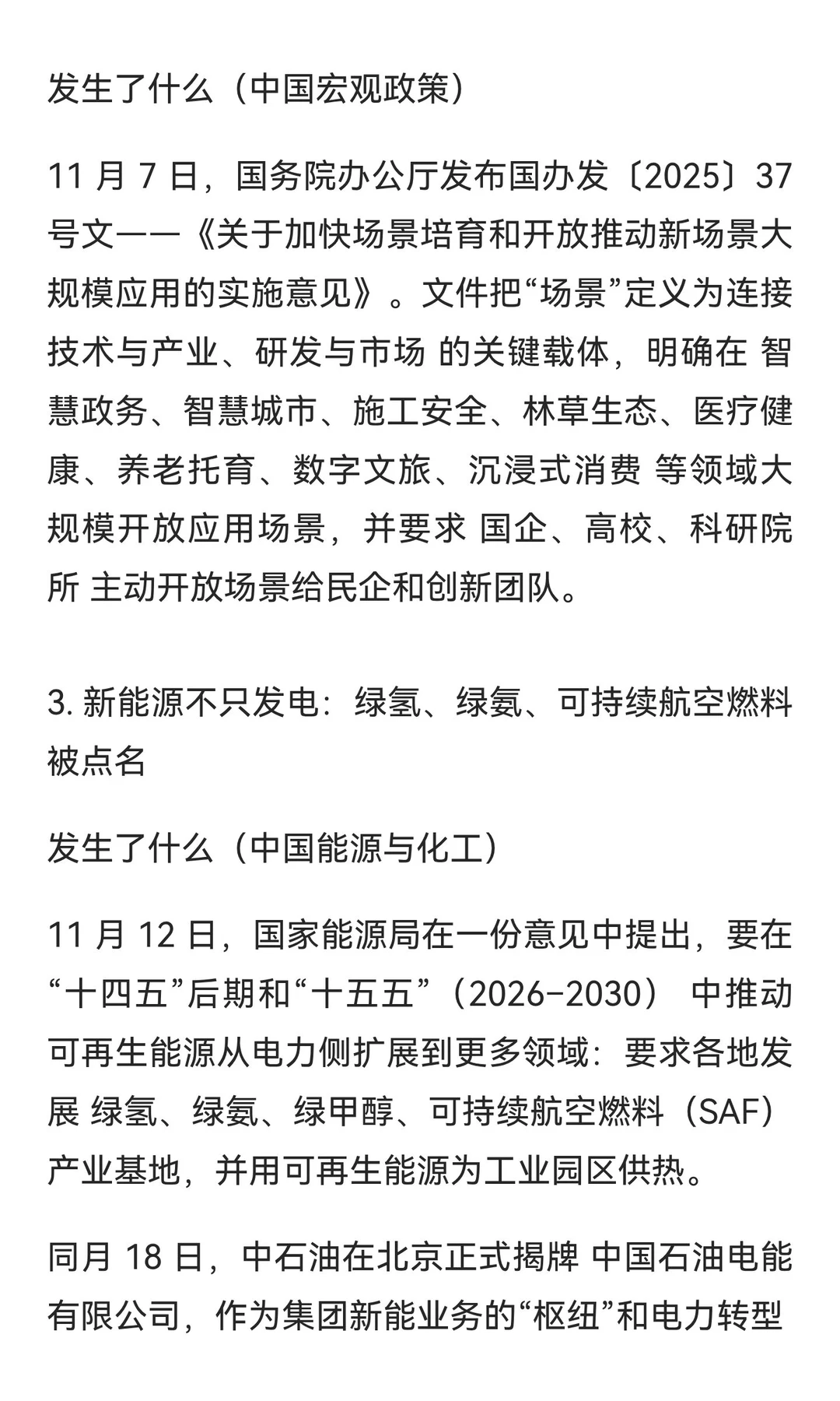 每日咨讯