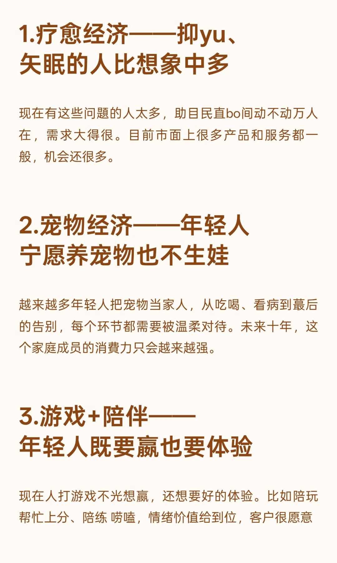 2026丙午年风口已经很明显了