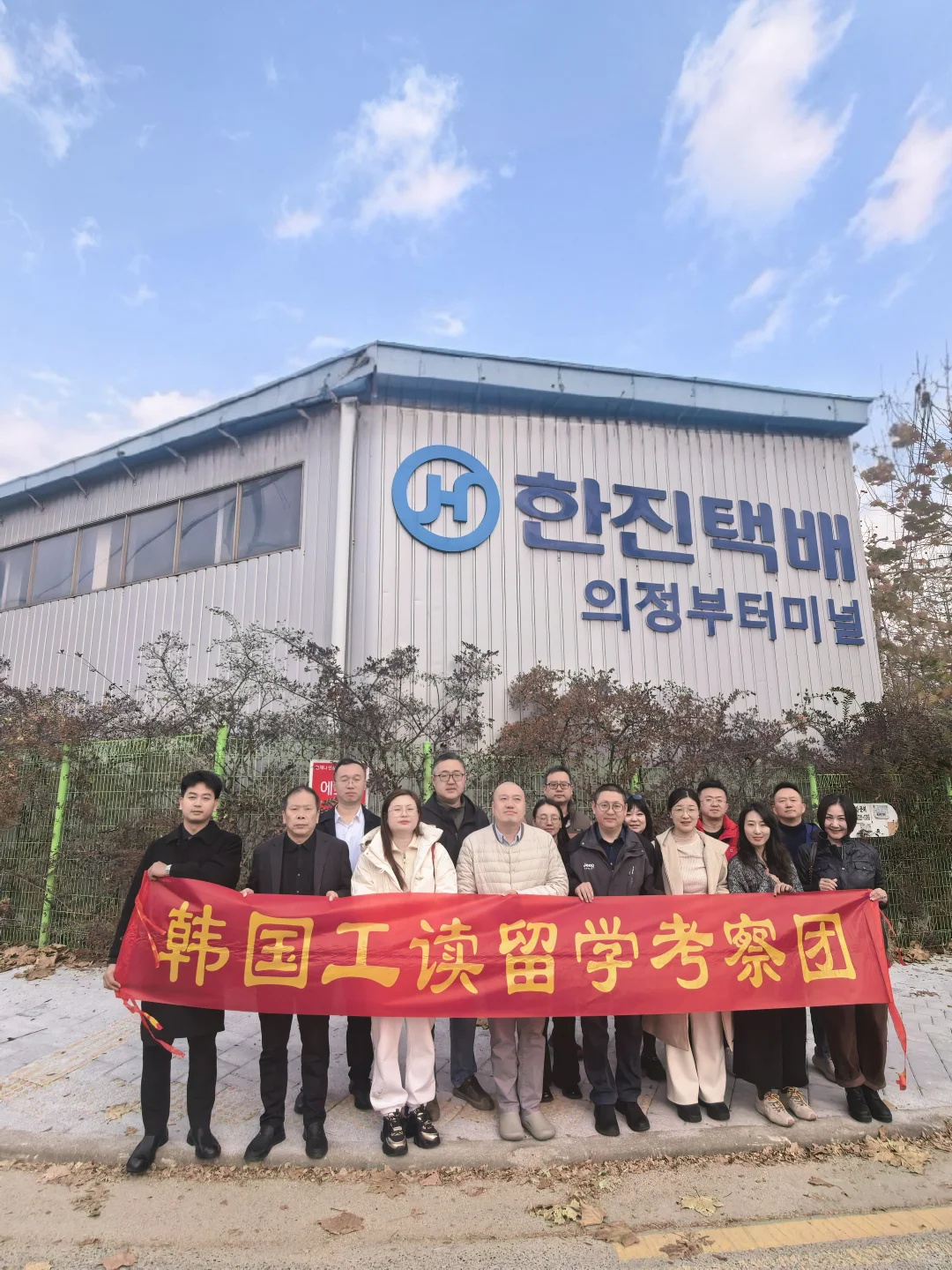 粤教韩国双元制考察团参访艺苑艺术大学