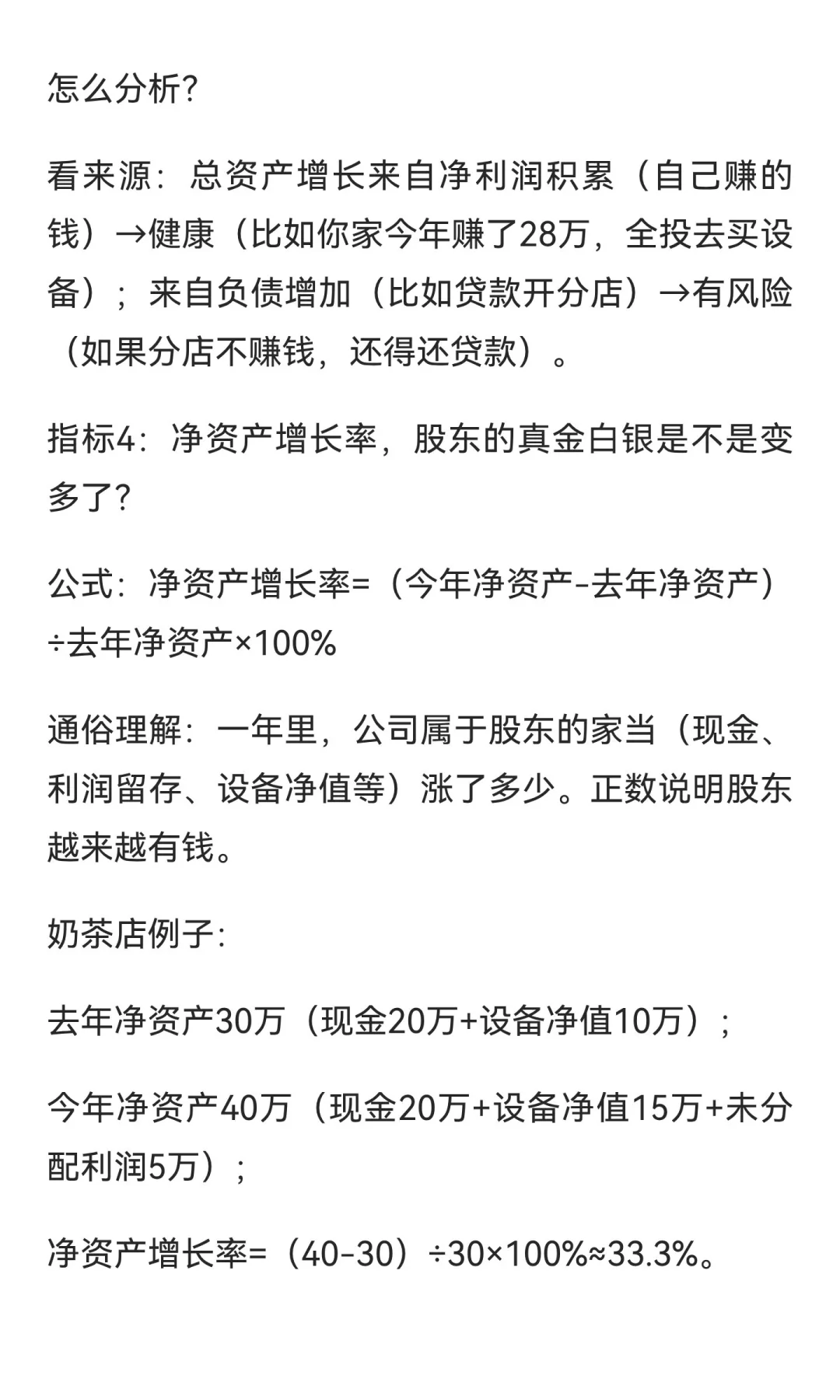讲故事学分析｜企业成长看的是产品市场资源
