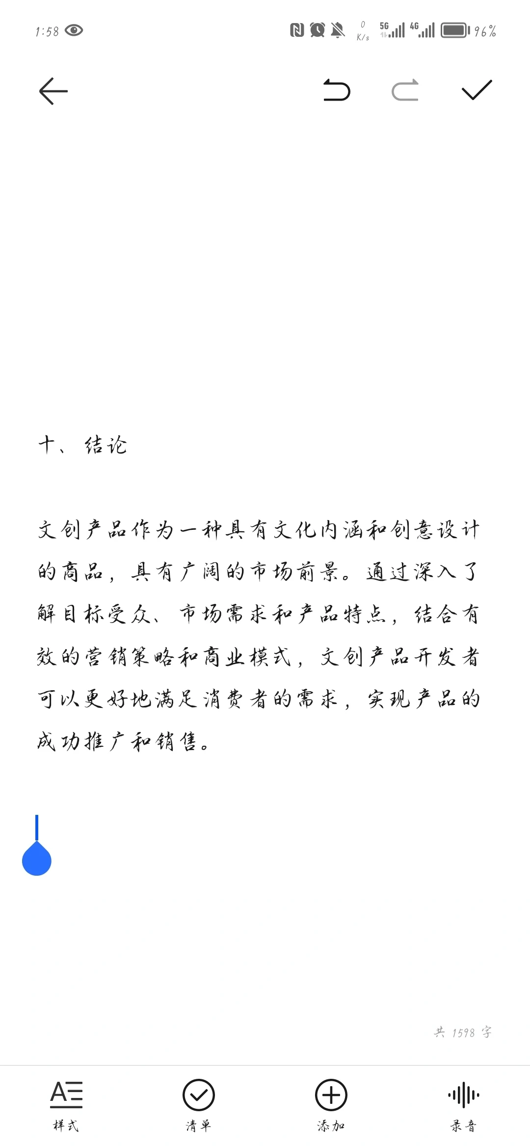 原来文创产品白皮书可以这样写!