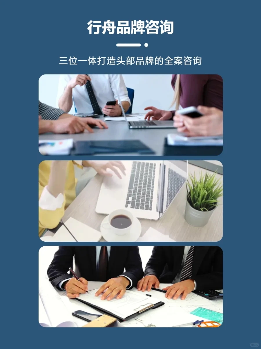 行舟品牌咨询合作案例大揭秘