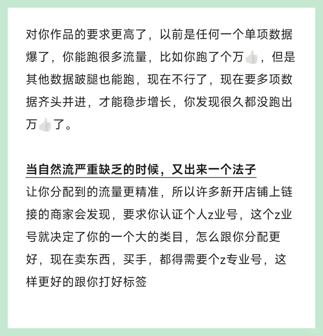 内容平台大趋势，26年走向揭秘！