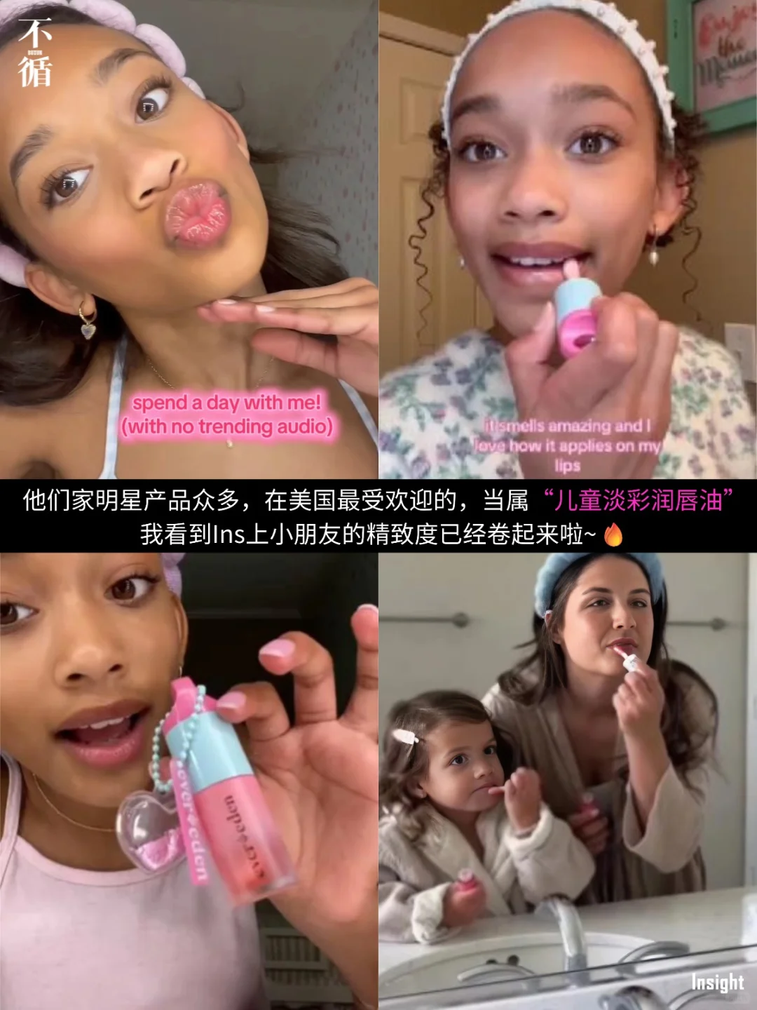 好奇!让全球妈妈都心动的护肤品牌啥模样?