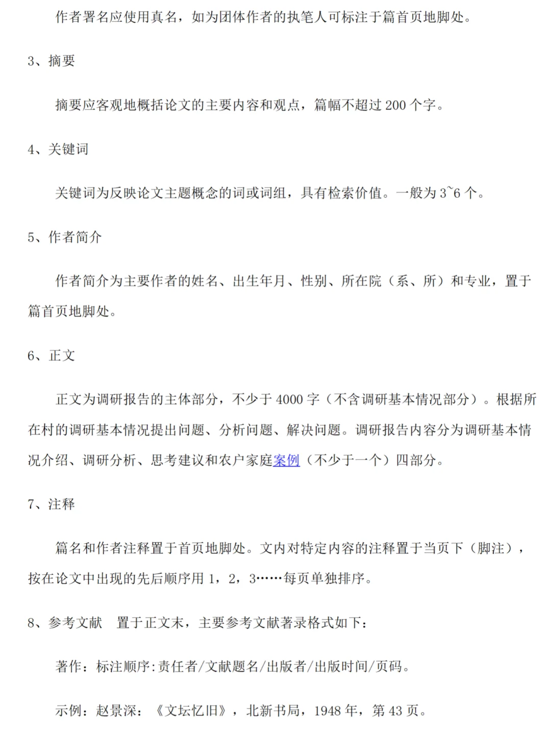 某地工业技术改造调研报告范文5500字可参考