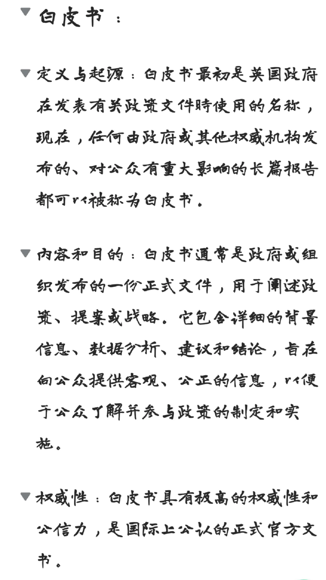 终于搞明白啥是白皮书红皮书蓝皮书了