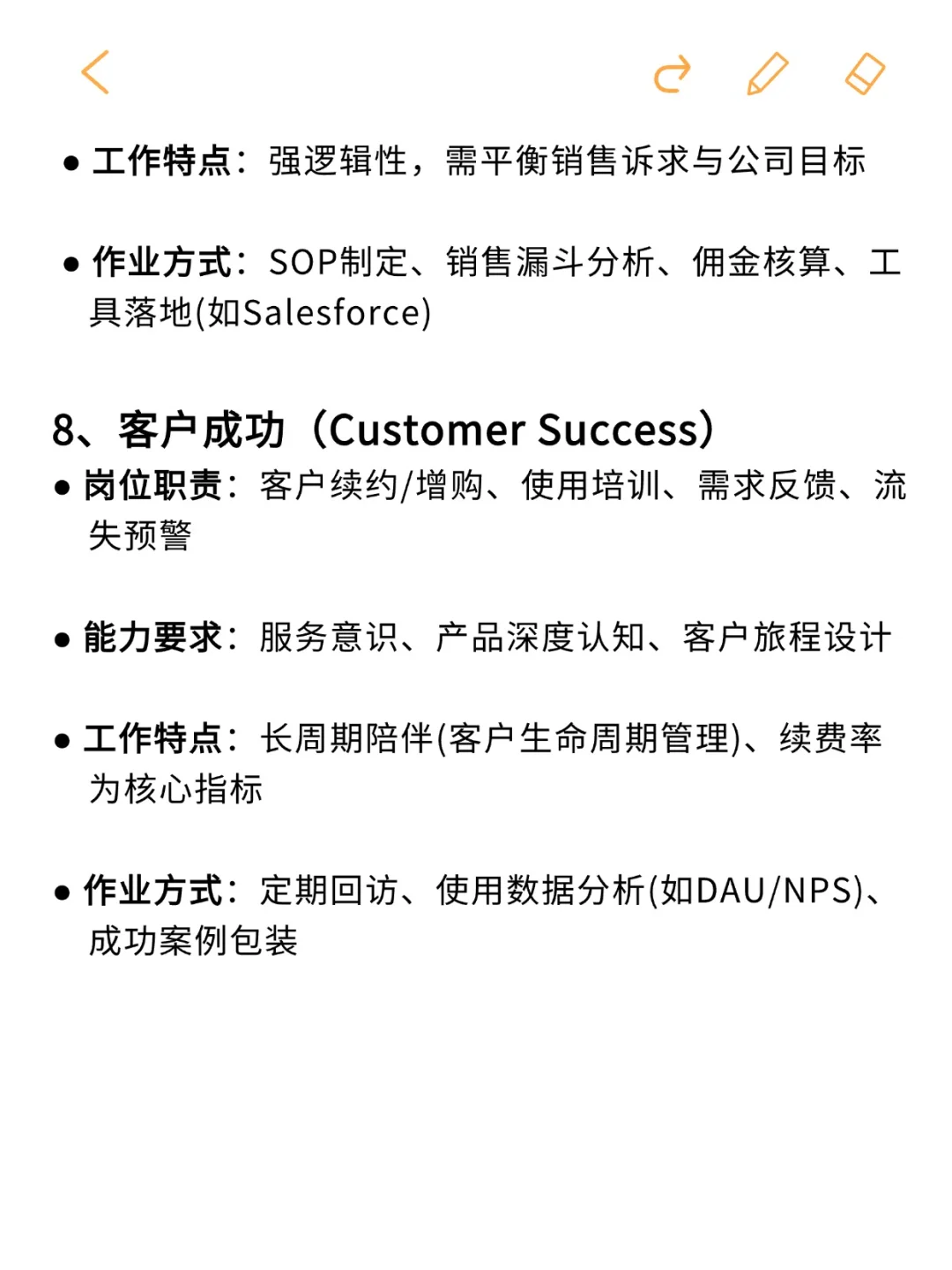 TOB销售各类对比|销售