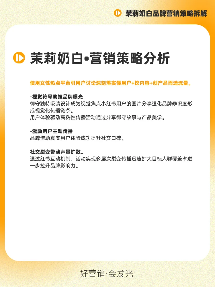 奶茶届新玩法?探索茉莉奶白东方美学