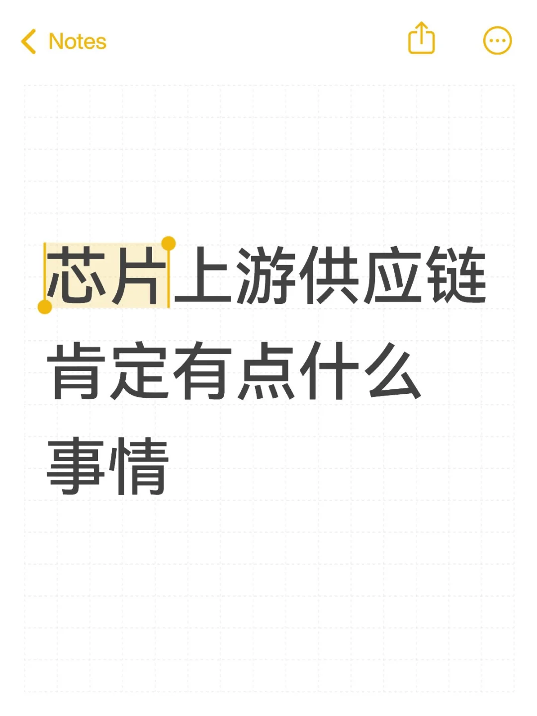 中芯国际三季报和芯片产能分析