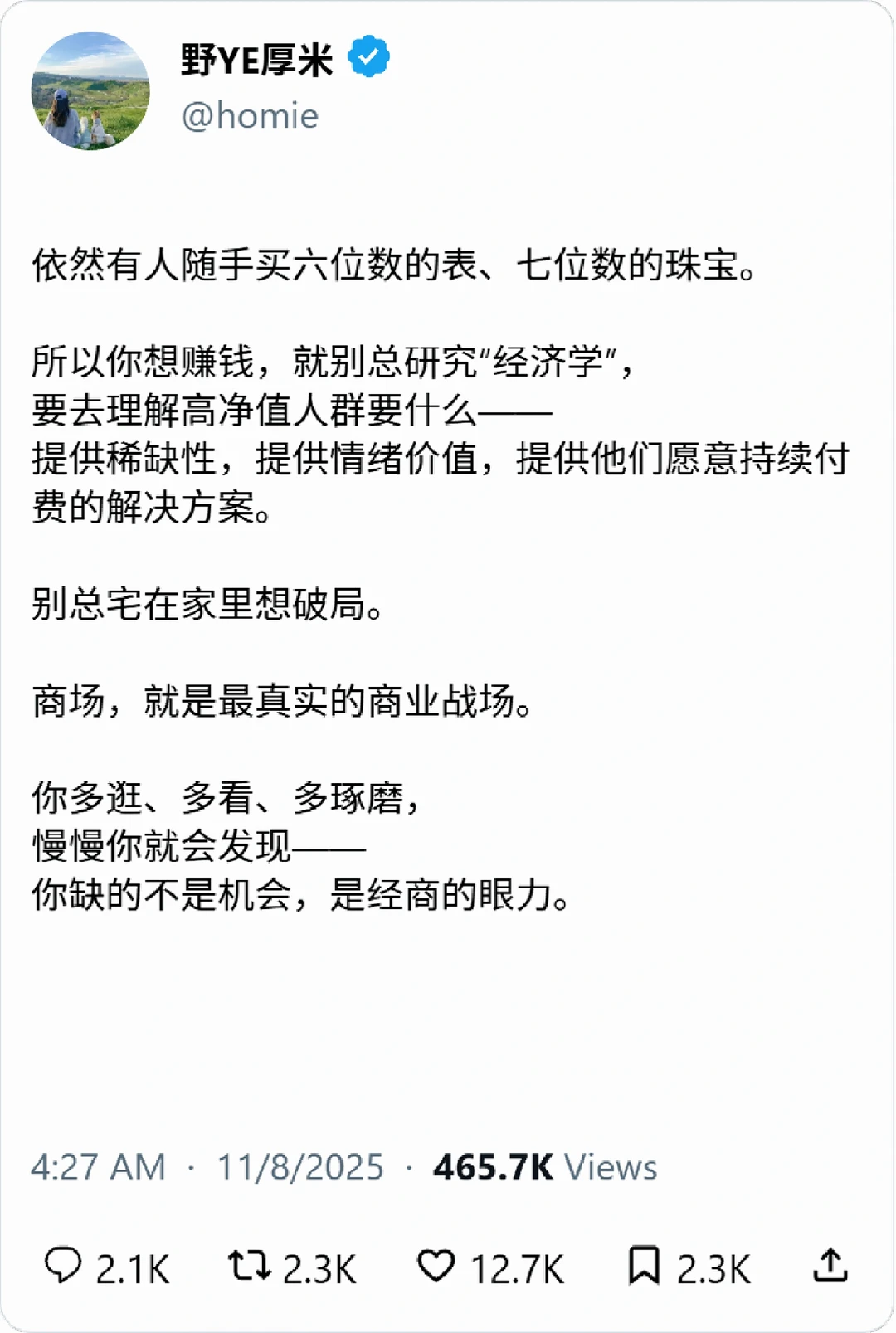 逛商场是年轻人最划算的商业课