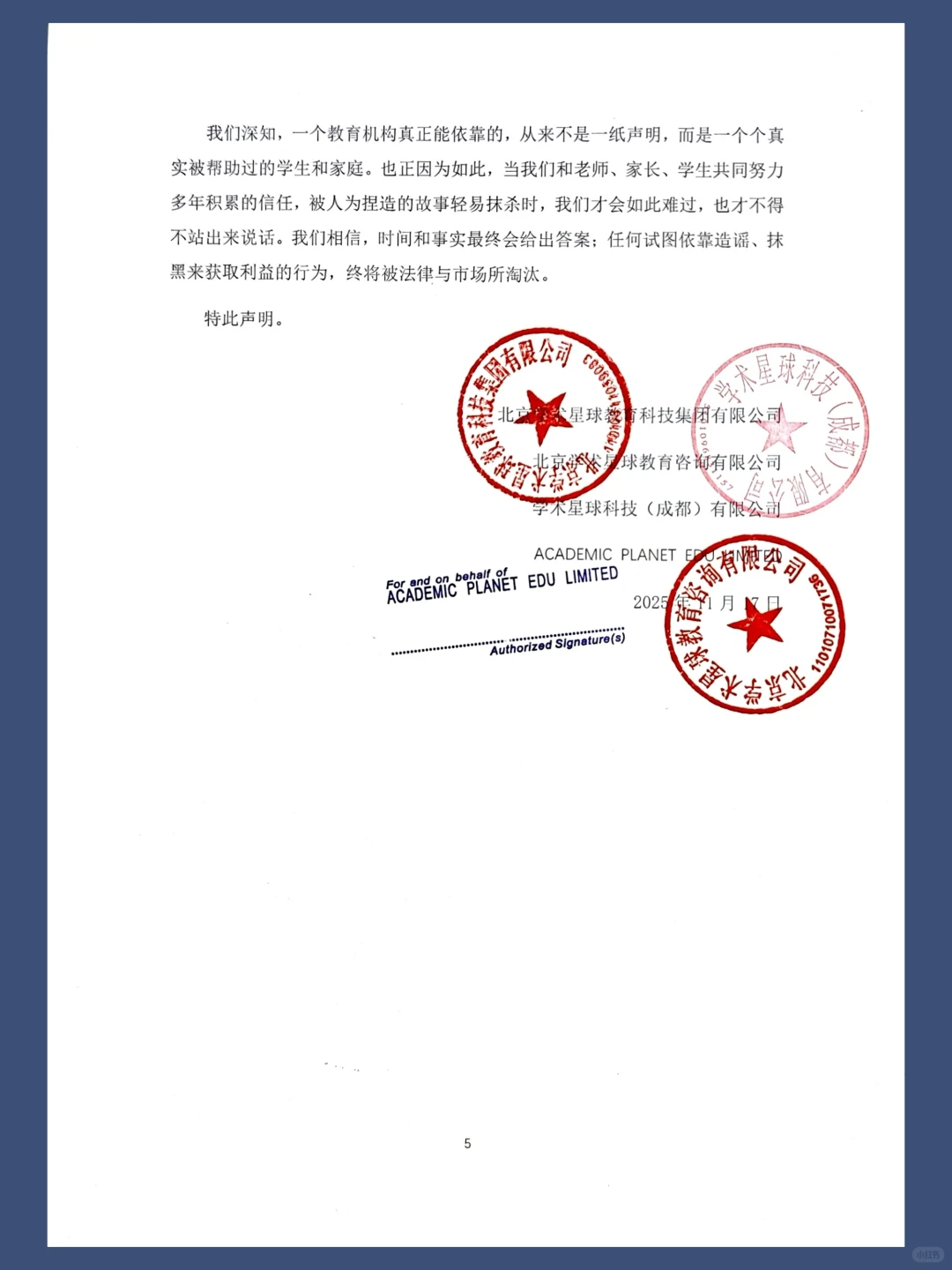 学术星球被网暴了,但不该让恶意得逞