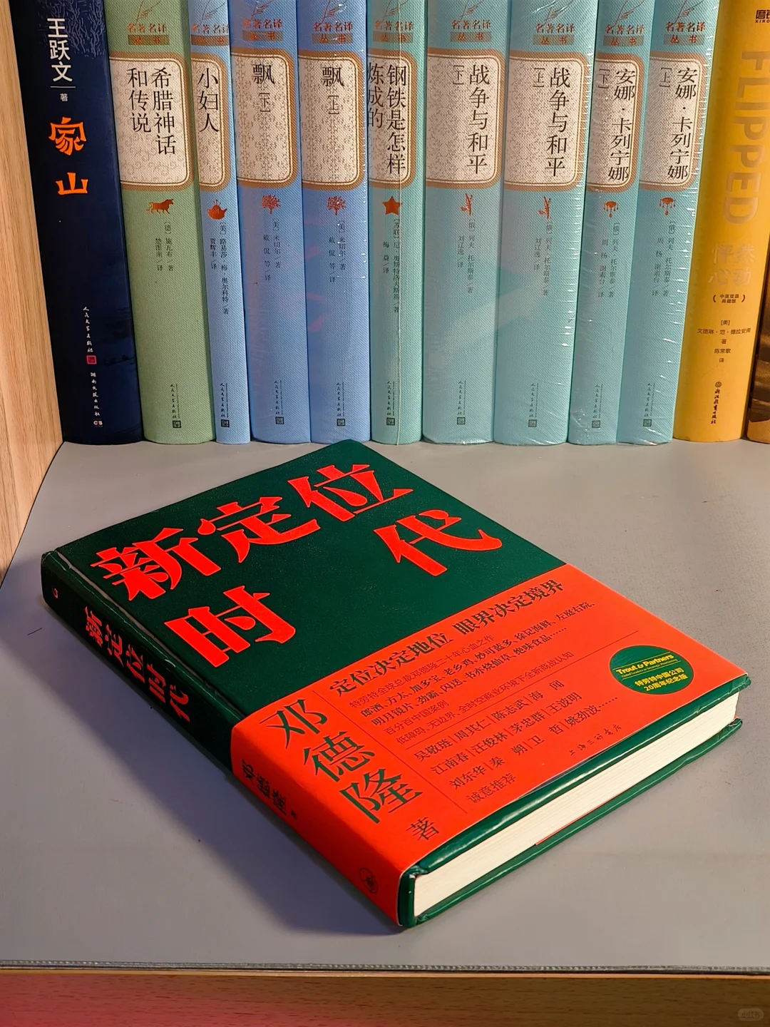 特劳特战略咨询,太太太颠覆我的认知了!