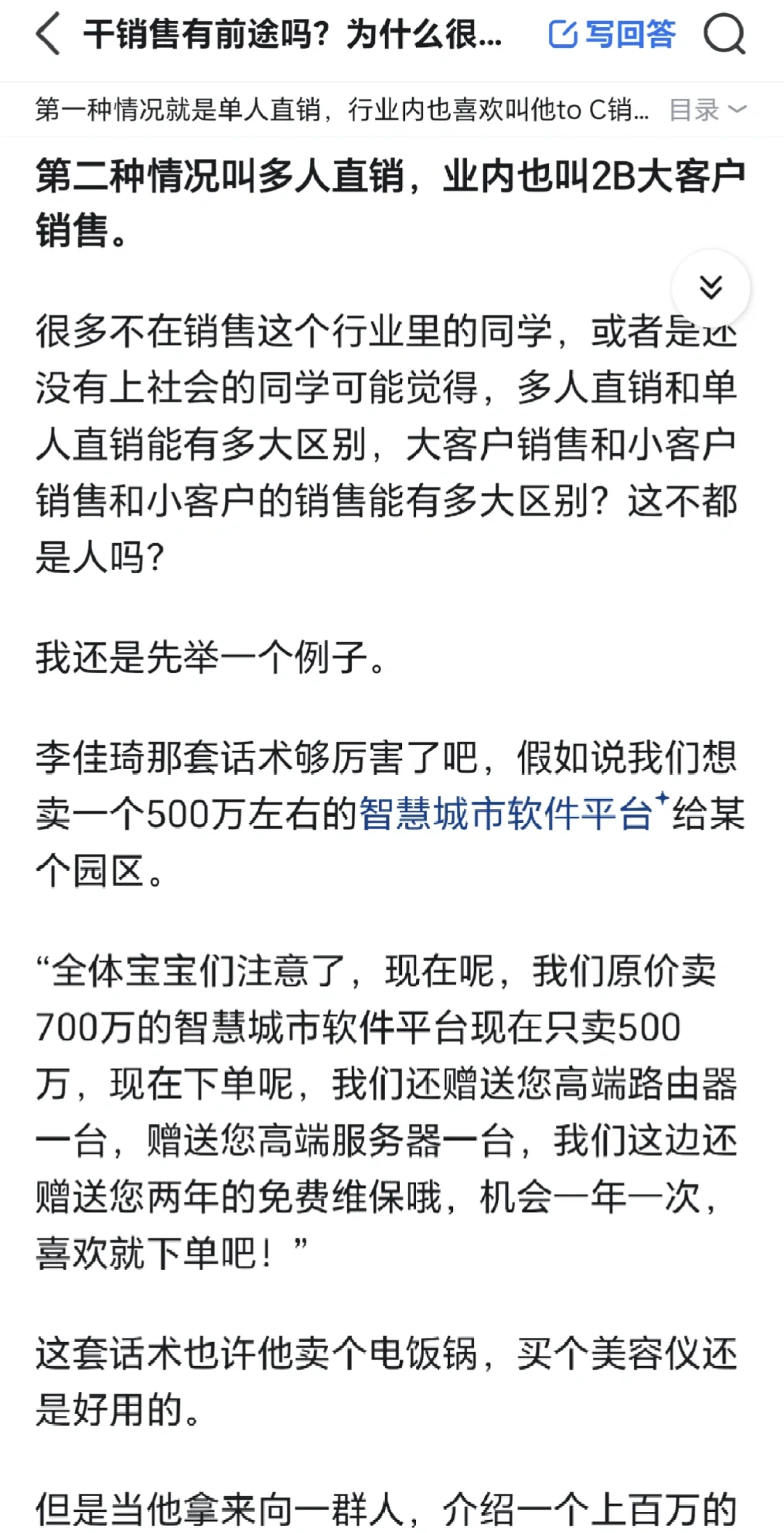 华为ToB 什么样的人才能做好大客户销售?