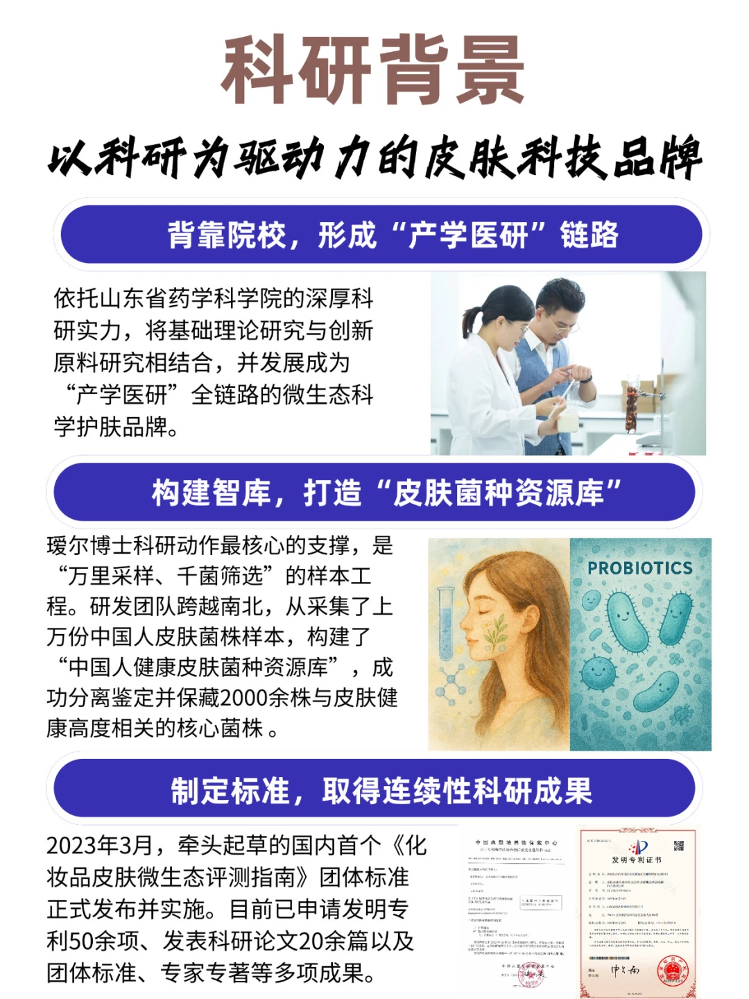 瑷尔博士|在科学叙事和情感叙事间的选择