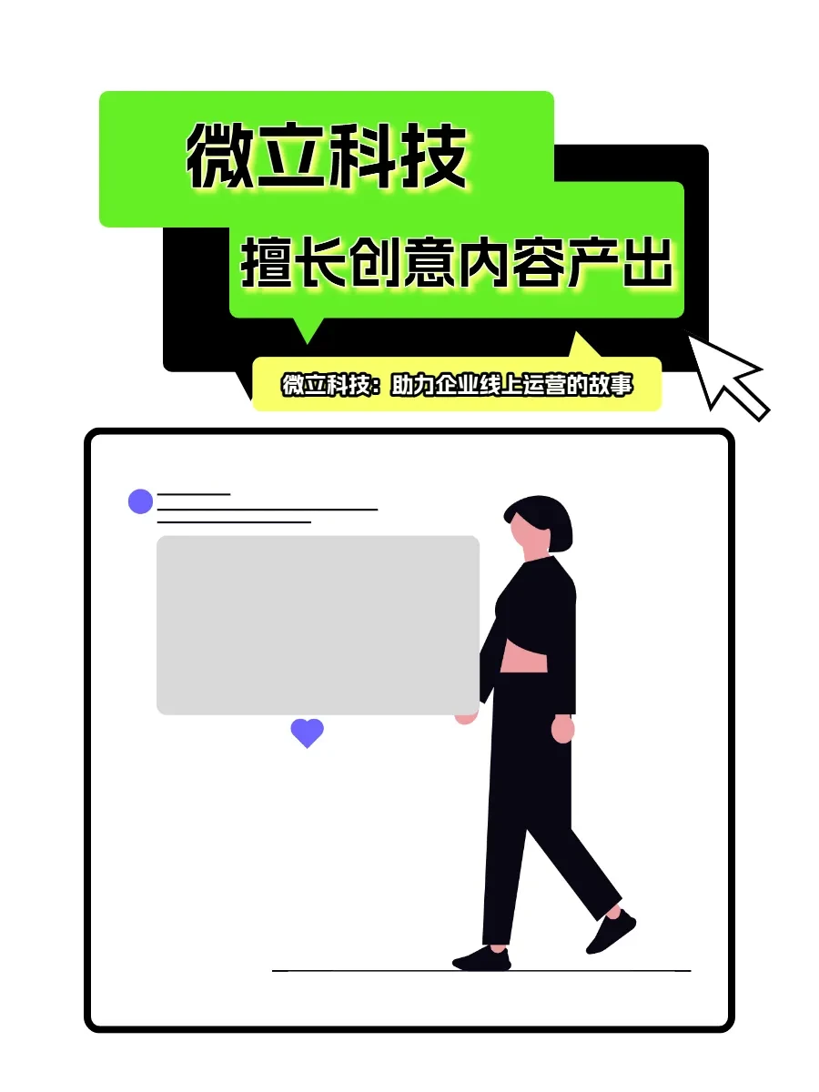企业线上运营难题?专业团队来破局