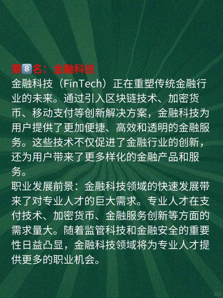 ?人工智能预测的未来 10 年十大行业