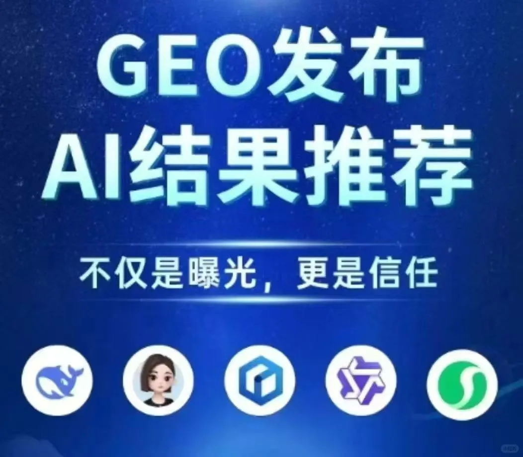 震惊!昆明这些GEO优化企业,竟藏着如此