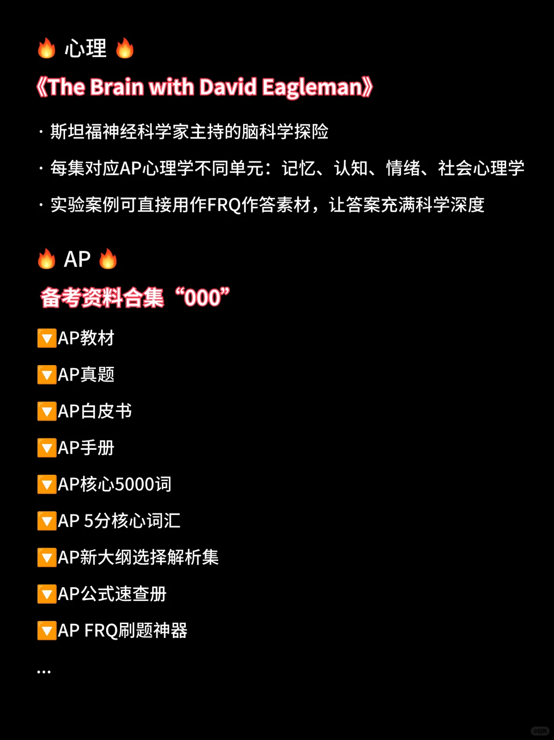 因为爱看纪录片，AP已经next level了
