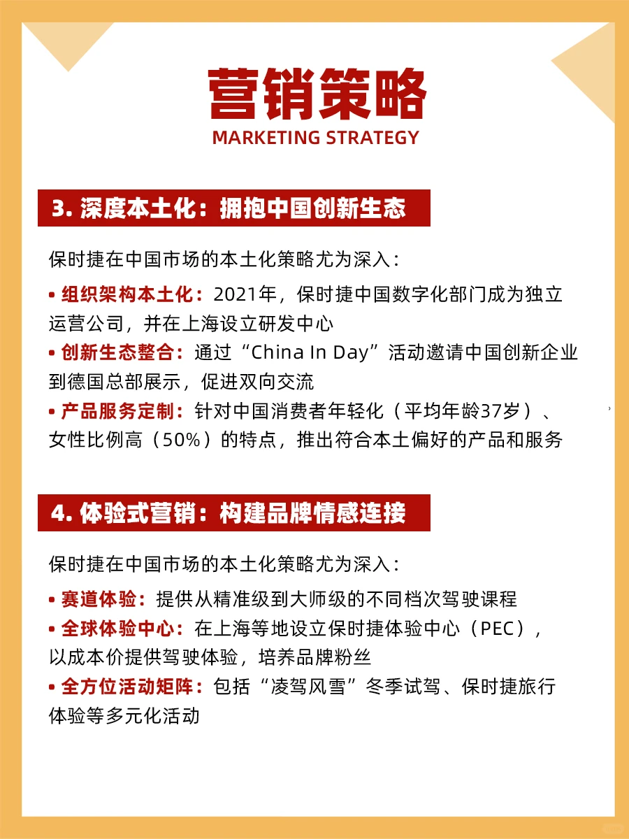 100个品牌案例分析——保时捷