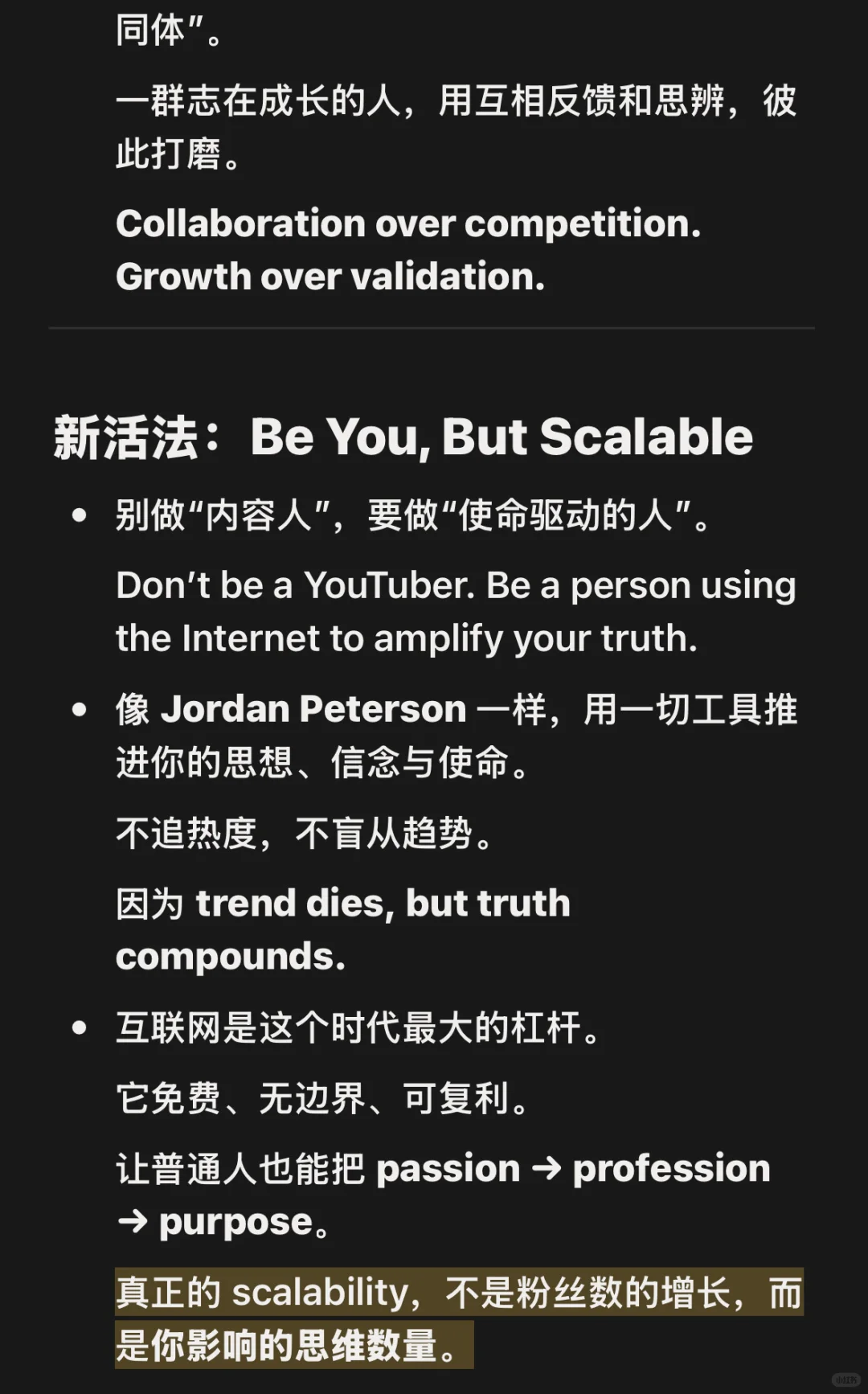 打造可持续个人品牌的底层逻辑