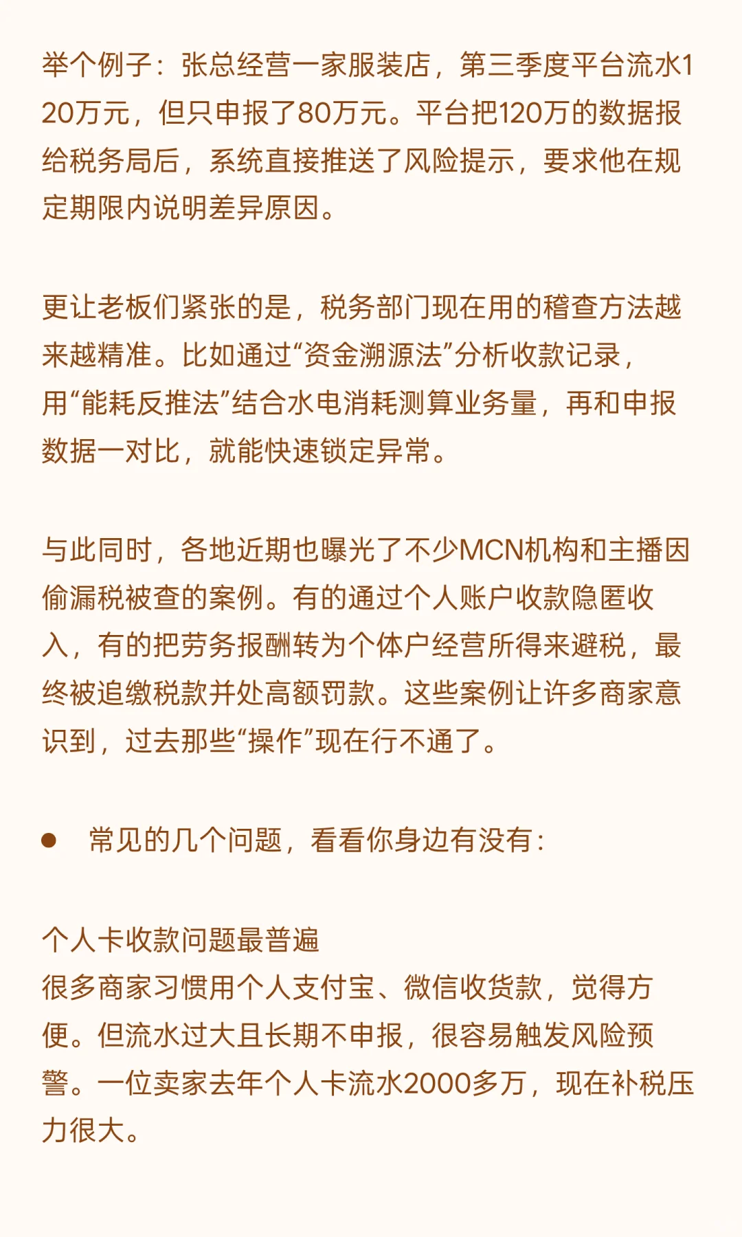 抖音电商因为交税陷入了近乎疯狂的状态