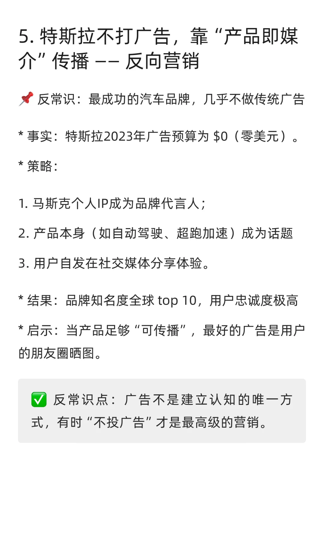 「营销案例」消费决策中反常识的那些事