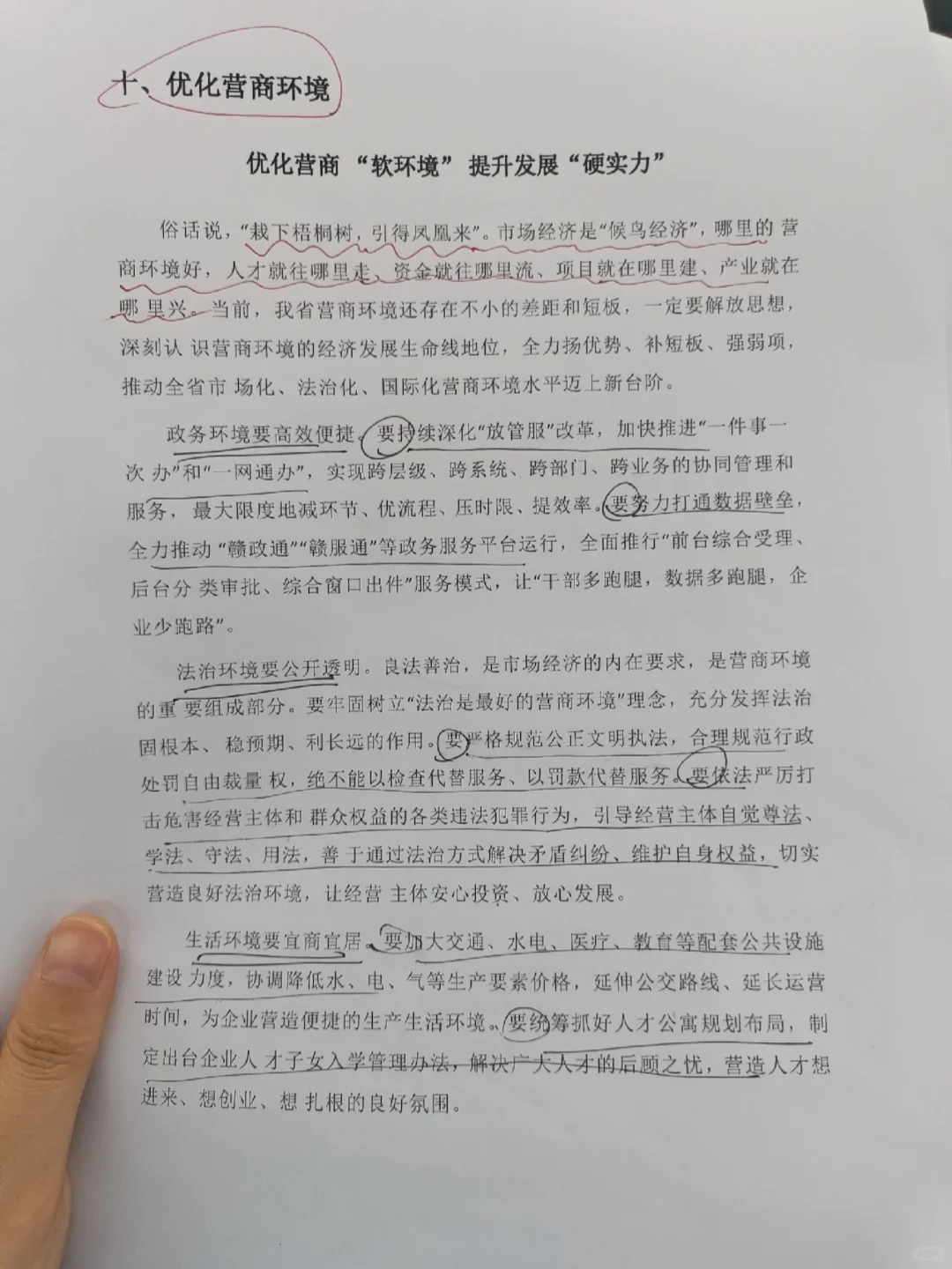 遴选80+新质生产力热点范文，太棒了
