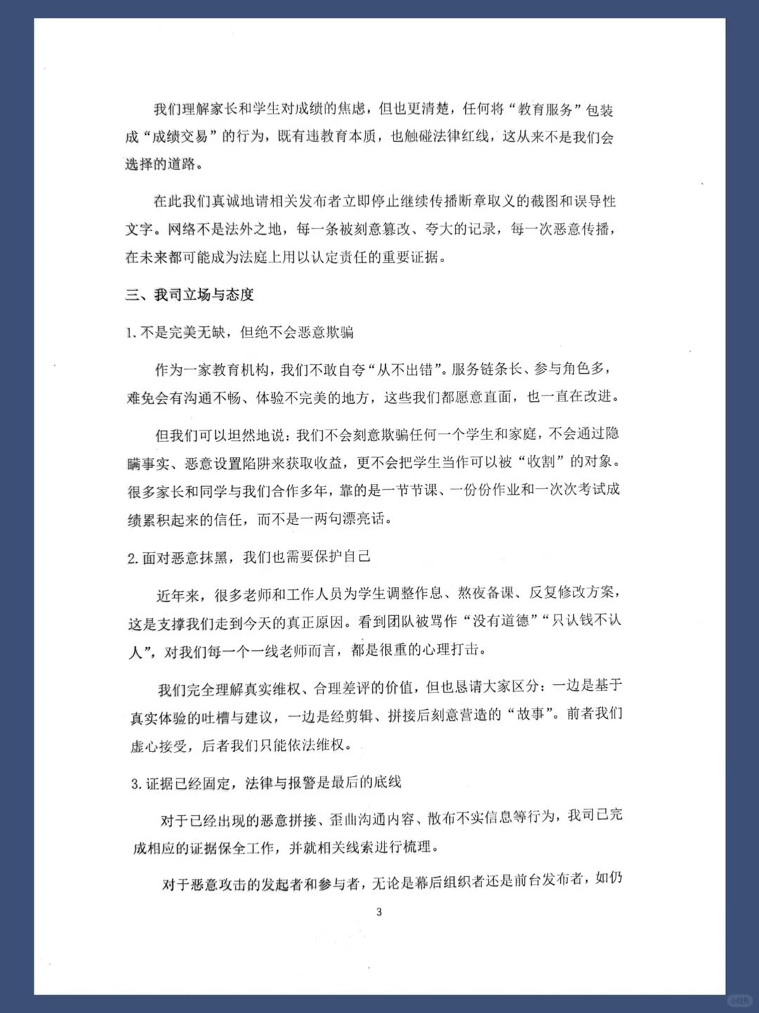 学术星球被网暴了,但不该让恶意得逞