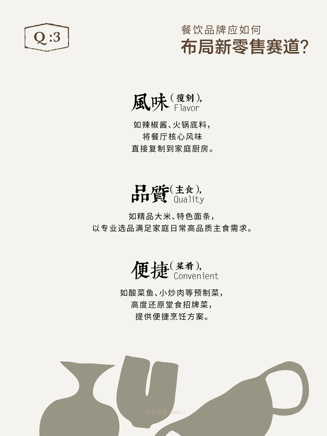告别单一营收!新零售打造餐厅第二增长曲线