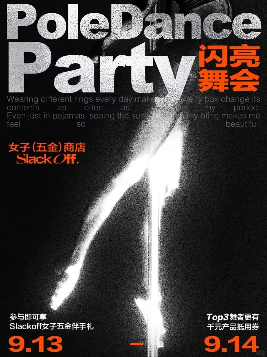 寻找全北京的PoleDancer!