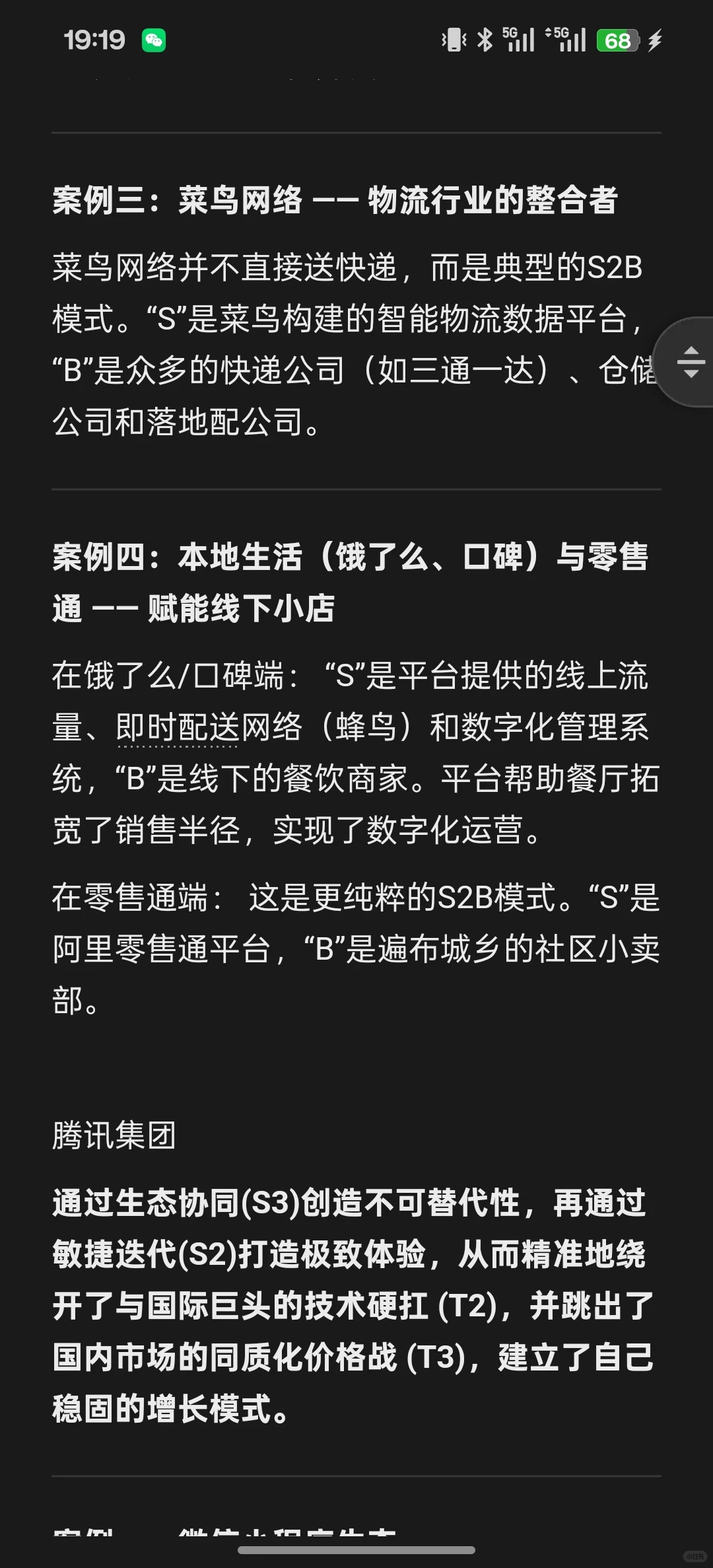云计算行业认知报告