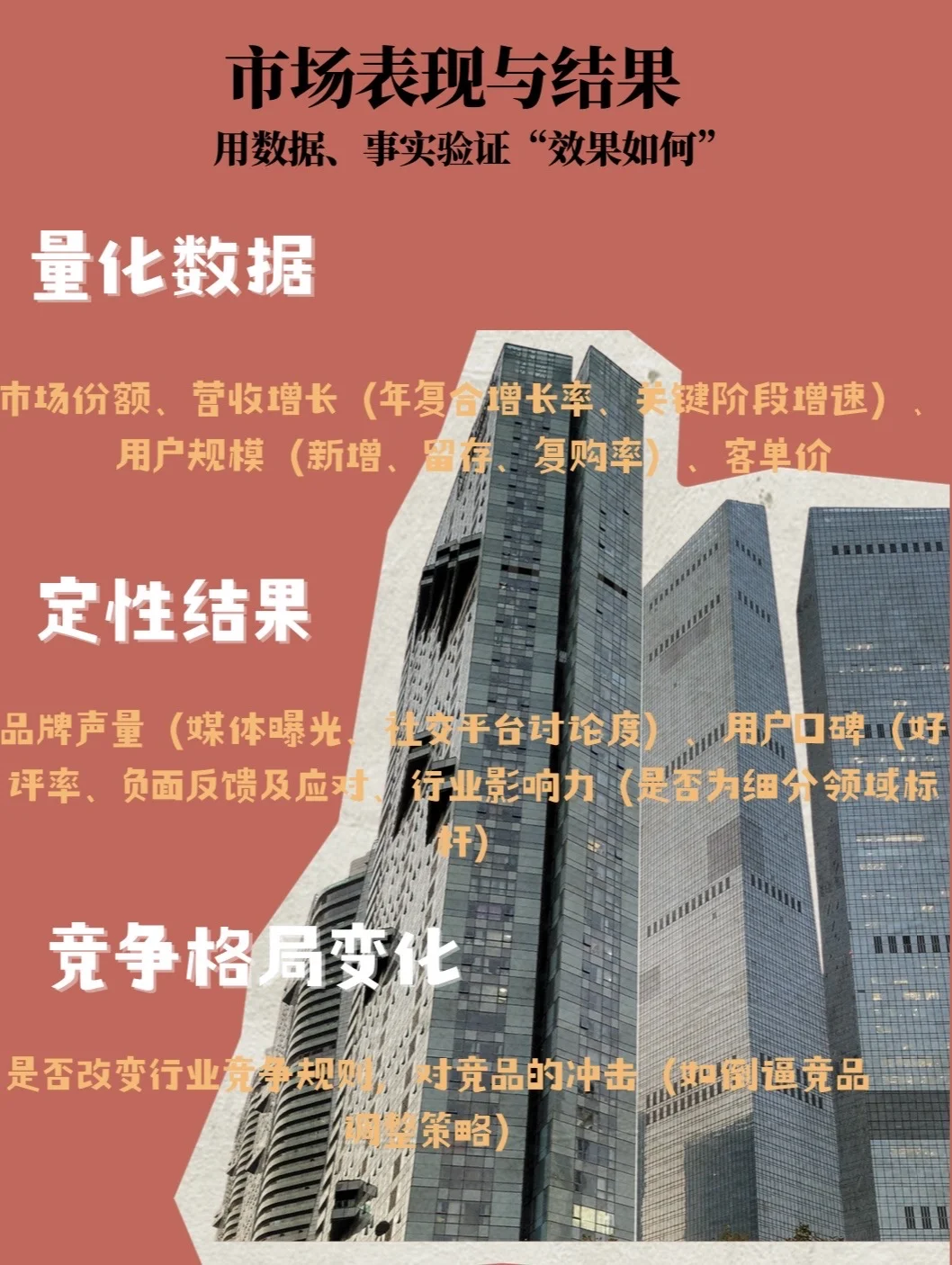 30分钟搞定品牌案例分析❗️告别无限分析