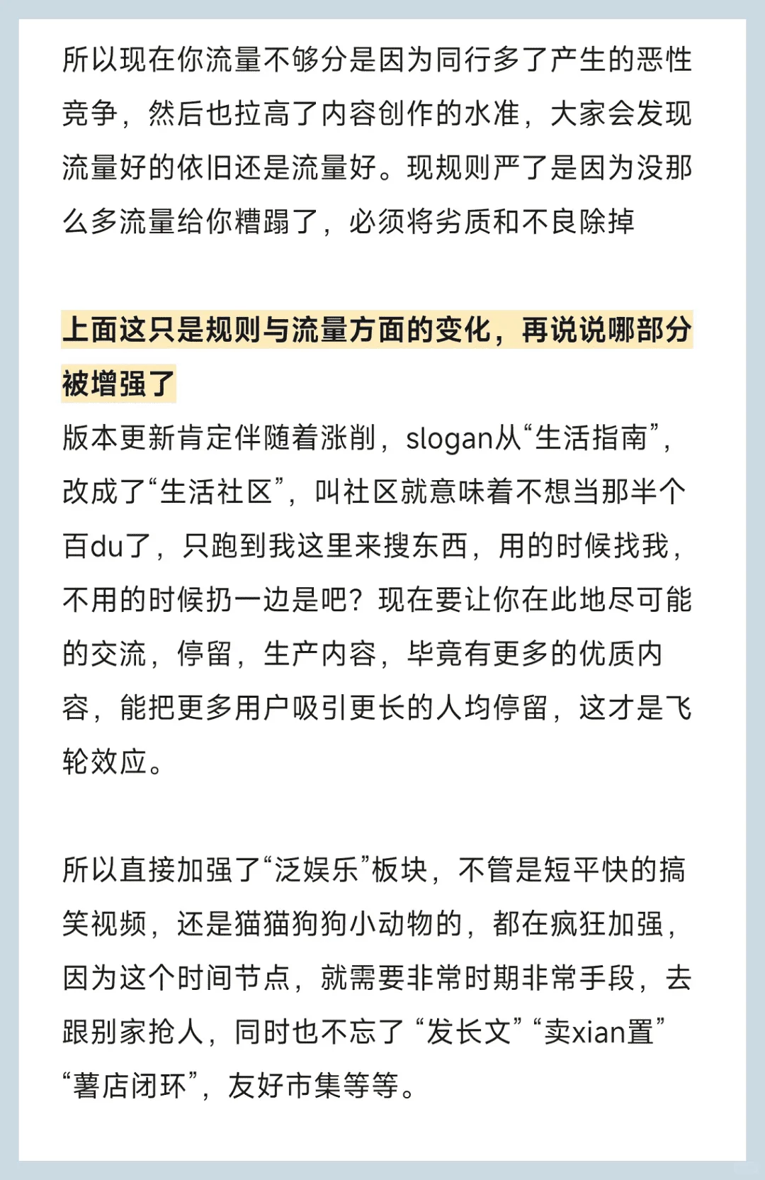 内容平台大趋势，26年走向揭秘！