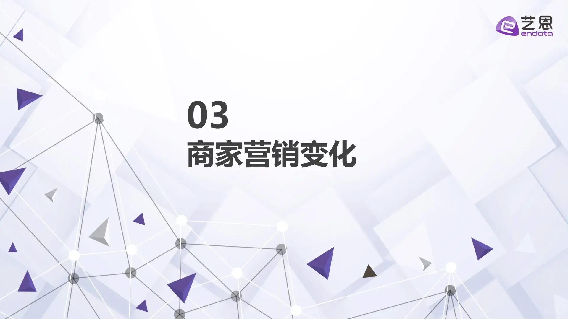 2025年电商大促消费趋势与心智洞察报告
