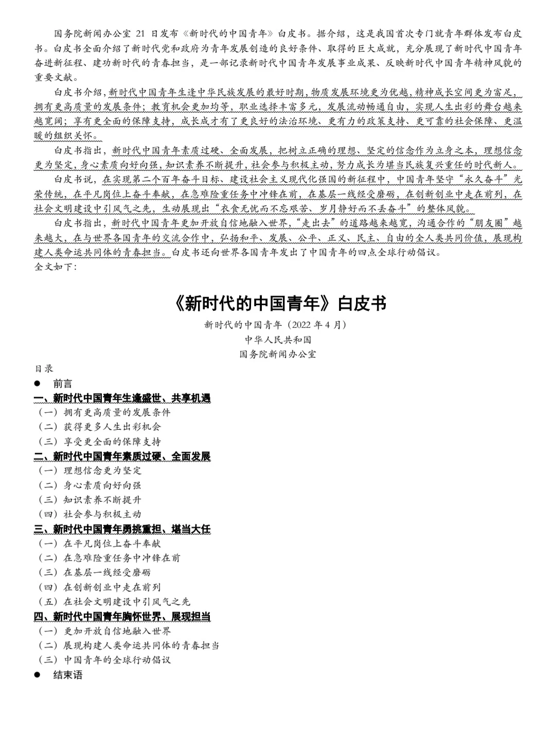 学习打卡