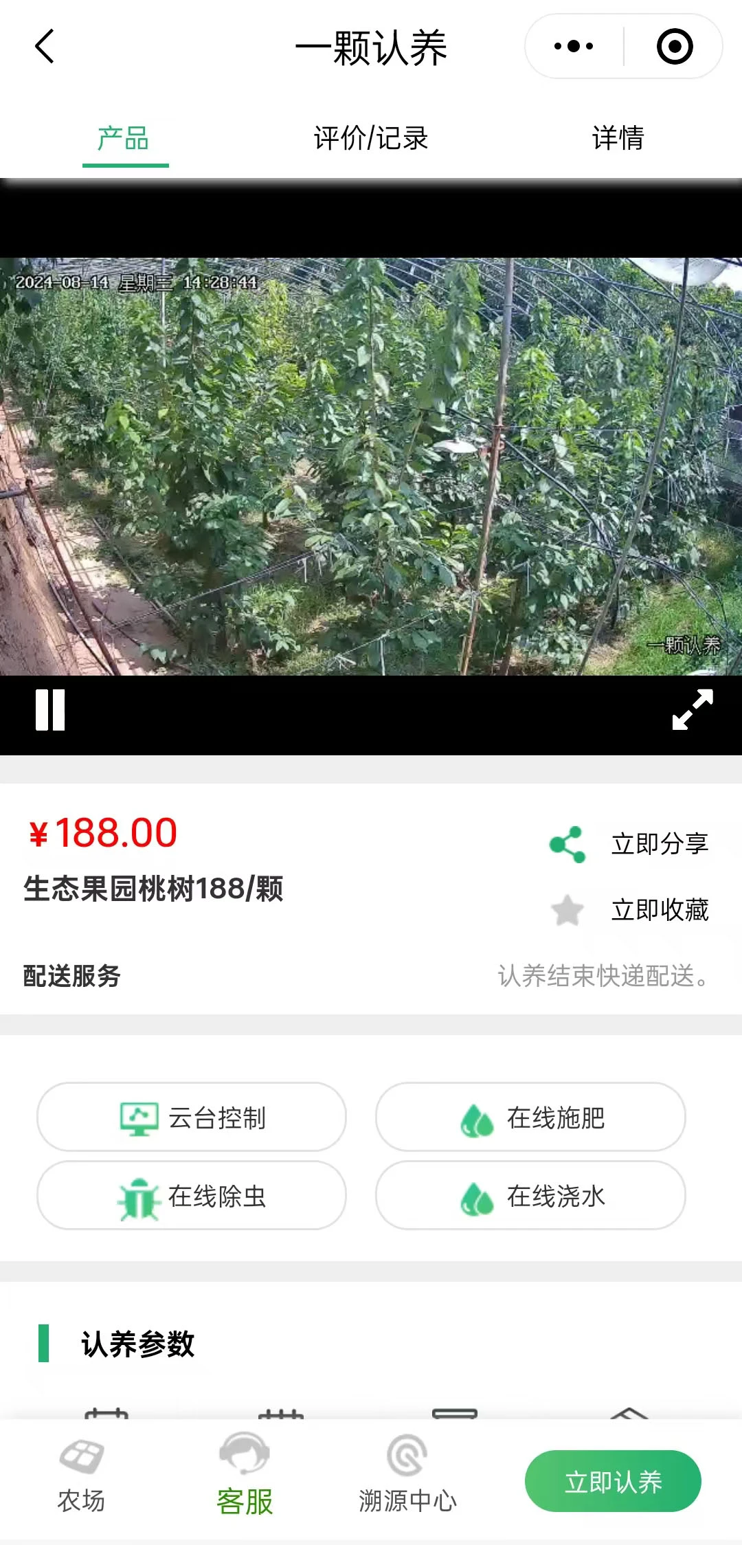 一颗认养：认养农业可学习肯德基运营之道
