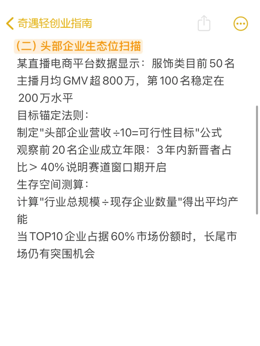 如何挖掘市场需求