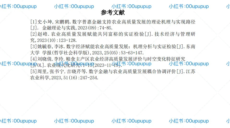 2023年!31个省份农业高质量发展指标体系