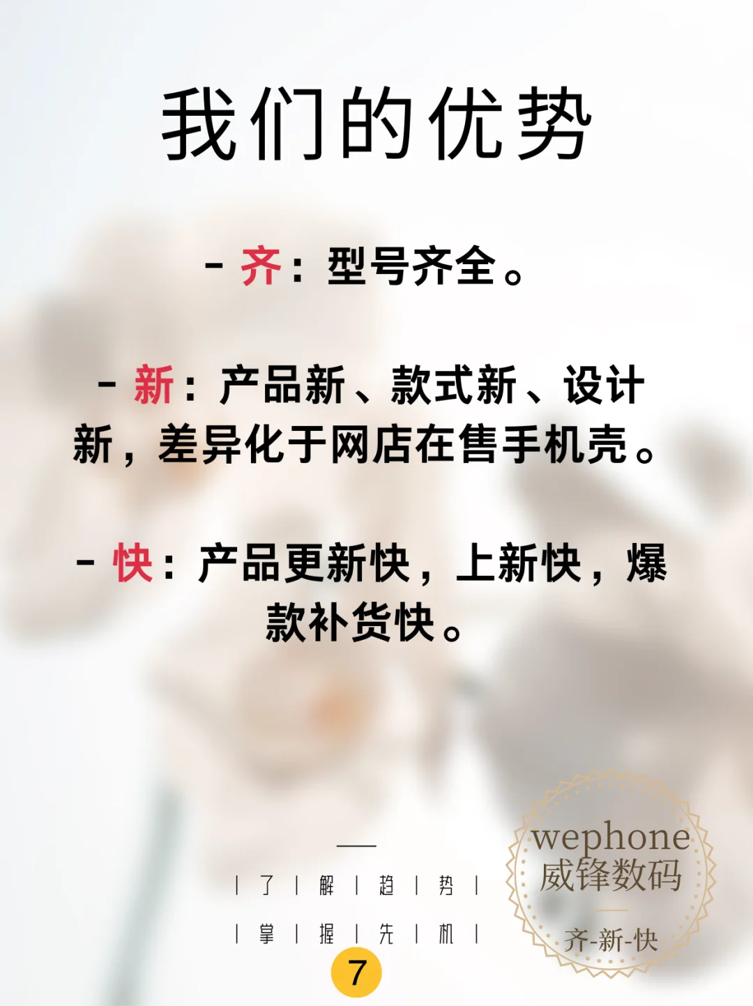 ??2024欧洲手机壳消费趋势洞察分析