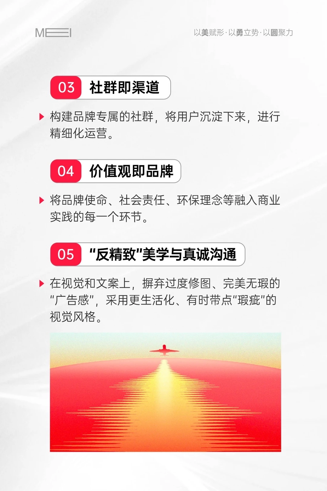 为什么年轻品牌都在“去营销化”?干货
