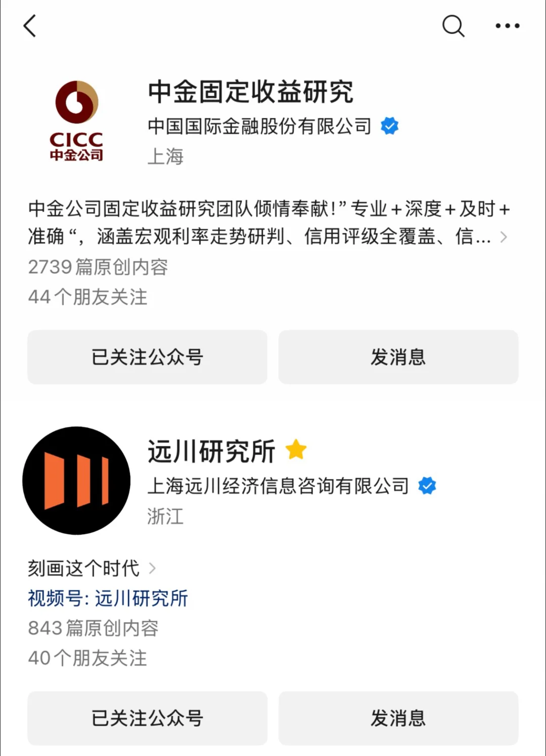 ??推荐几个金融人必看的公众号【干货】