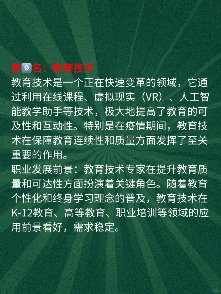 ?人工智能预测的未来 10 年十大行业