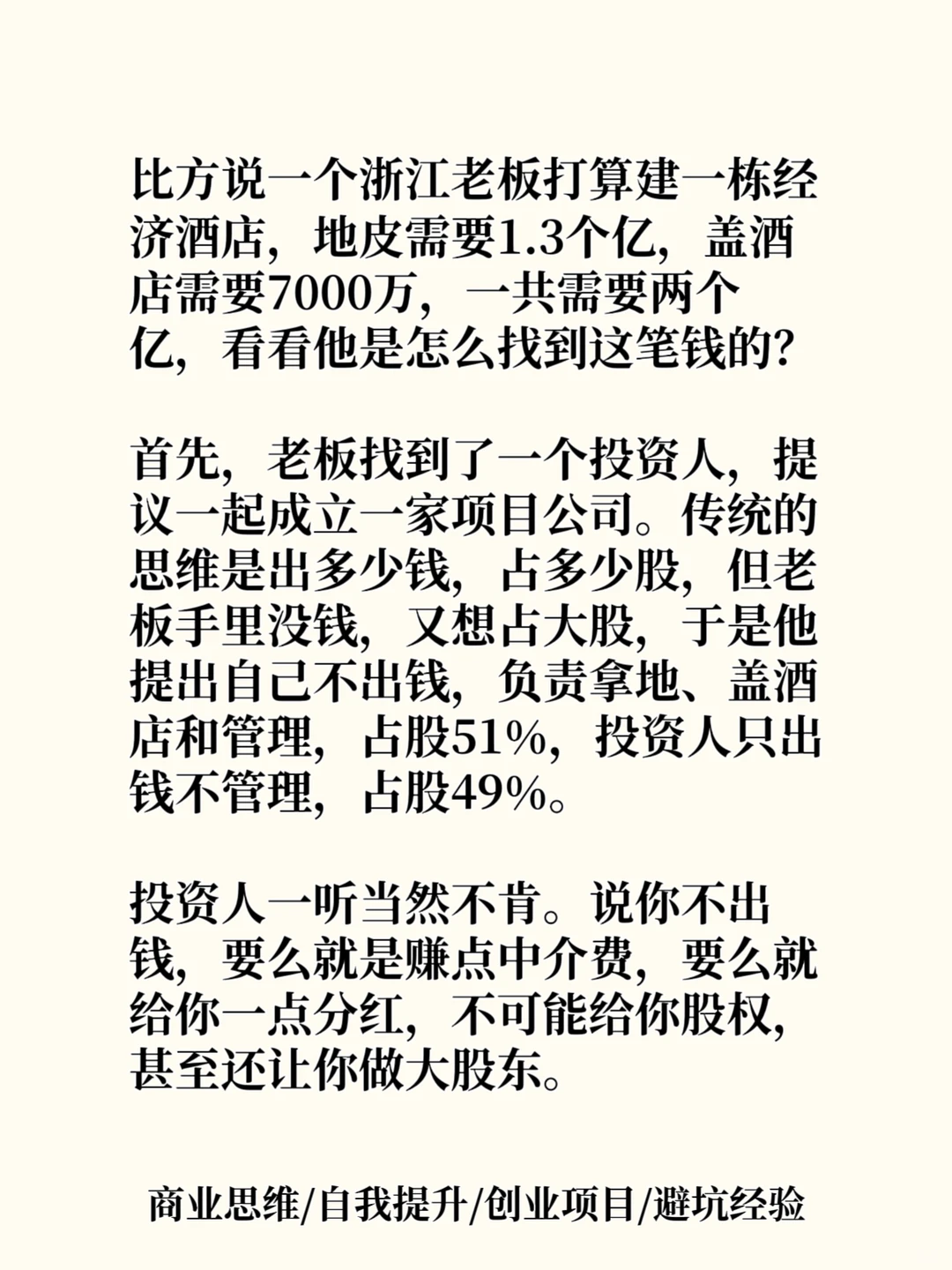 新能源精彩商业案例案例